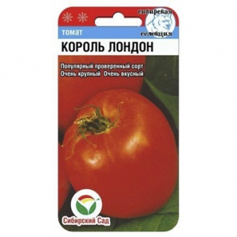 Томат Король Лондон  20 шт. (Сиб сад)