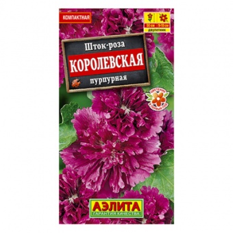 Шток-роза Королевская пурпурная 10шт (Аэлита)
