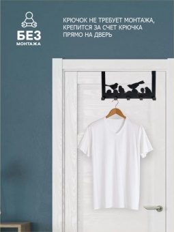 Вешалка на дверь на 5 крючков 'Птицы' металл 36 х 18,5 х 6 см черная Verda Line