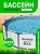 Бассейн каркасный 'Steel Pro Max' 366х76 см, 6473 л, фил.-насос 1249 л/ч 56416 Bestway