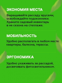 Парник для балкона (мет тр в пвх d-16мм+чех: пл пвх) 49х69х157 см разб 4 полки 'Урожайная сотка Эксперт' 21005