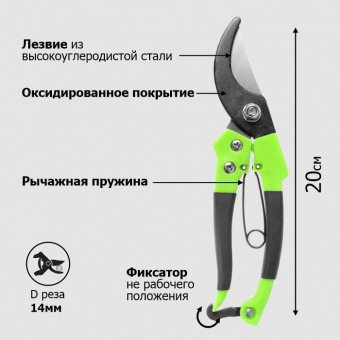 Секатор 200 мм `Урожайная сотка` XL826