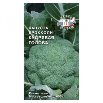 Капуста брокколи Кудрявая голова 0,5 гр. (СеДек)